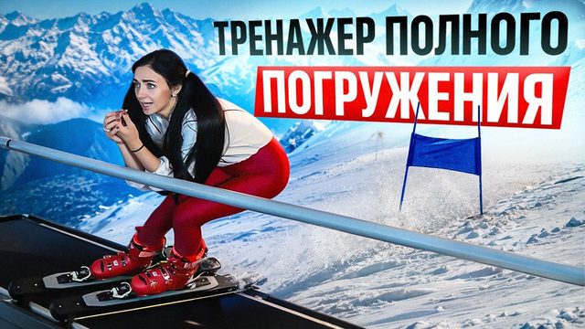 Лучшая тренировка для подготовки к зиме